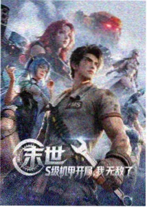 长夜将尽 治愈系番剧封面